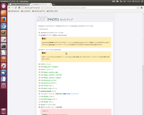 Zenphotoセットアップ