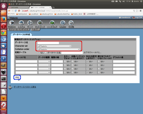 サーバ MySQL