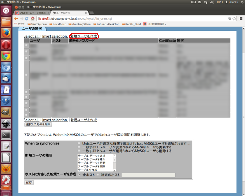 サーバ MySQL