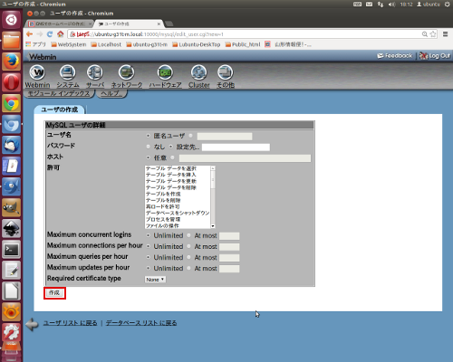 サーバ MySQL