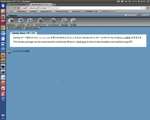 Webmin Samaba Samba