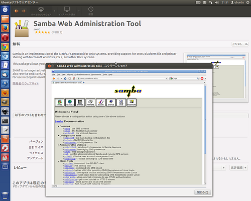 ファイアウォール設定 FireWall
