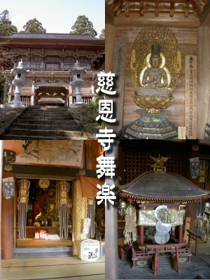 慈恩寺舞楽